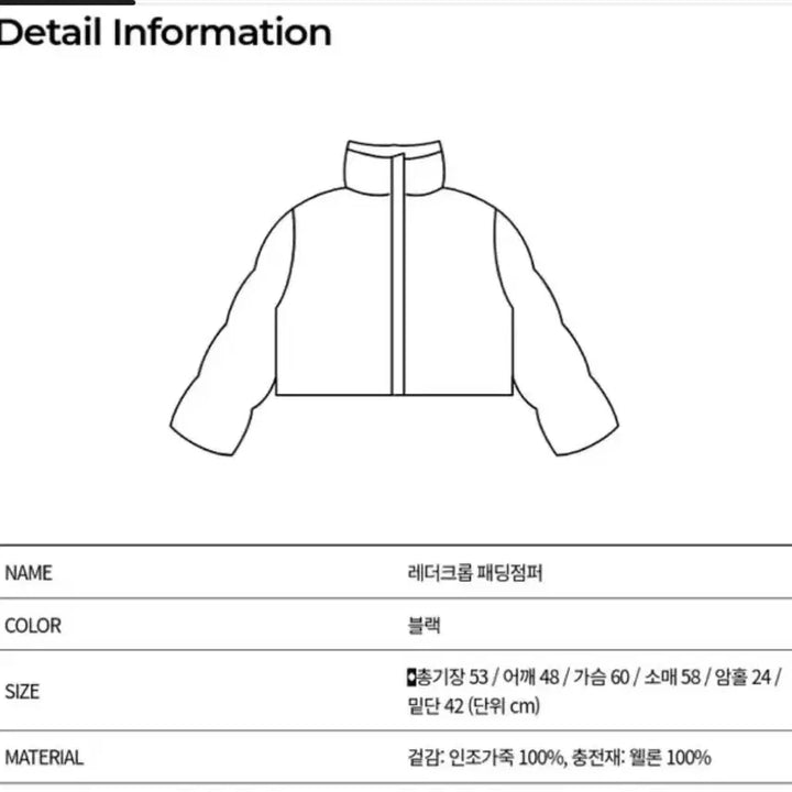 [BUNJANG] Black Leather Cropped Short Padded Jacket / 블랙 레더 크롭 숏패딩 블랙패딩