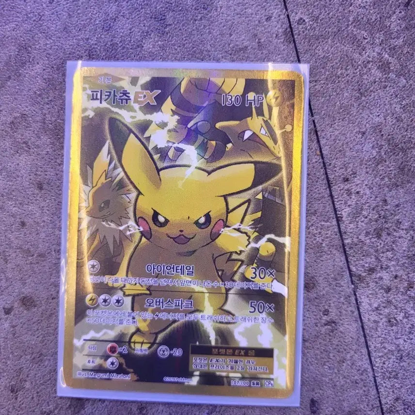 [BUNJANG] Pokemon Pikachu ex Card / 포켓몬카드 피카츄 ex 개급처