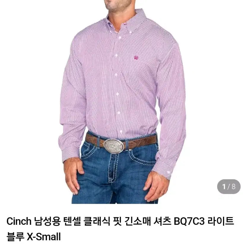 [BUNJANG] 남성셔츠초특가) CINCH고급면셔츠 신치 긴팔셔츠 해외제품 / 남성셔츠초특가) CINCH고급면셔츠 신치 긴팔셔츠 해외제품