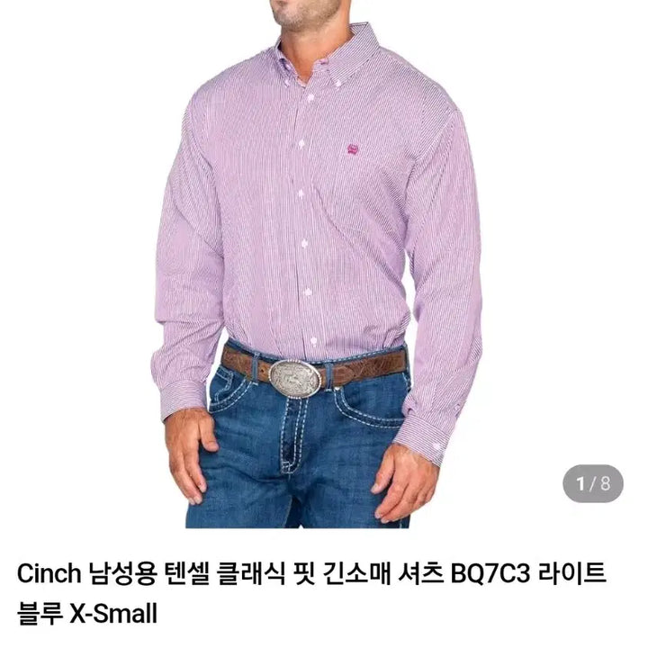 [BUNJANG] 남성셔츠초특가) CINCH고급면셔츠 신치 긴팔셔츠 해외제품 / 남성셔츠초특가) CINCH고급면셔츠 신치 긴팔셔츠 해외제품