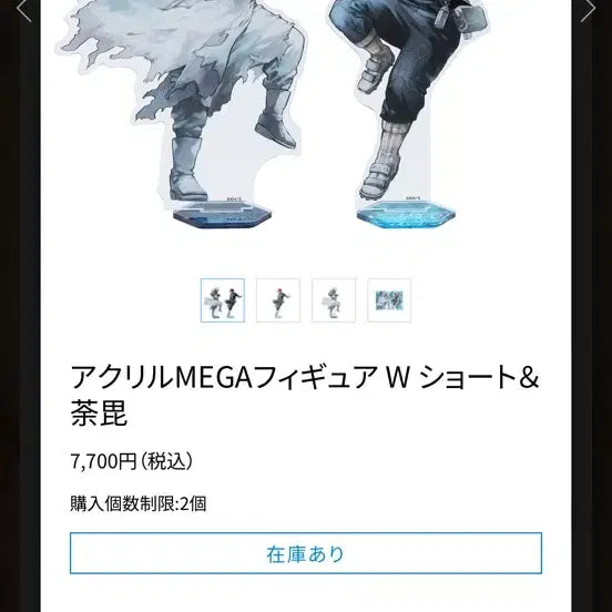 [SOLD OUT] 현물) 히로아카 원화전 토도로키 쇼토 다비 토우야 메가 아크릴