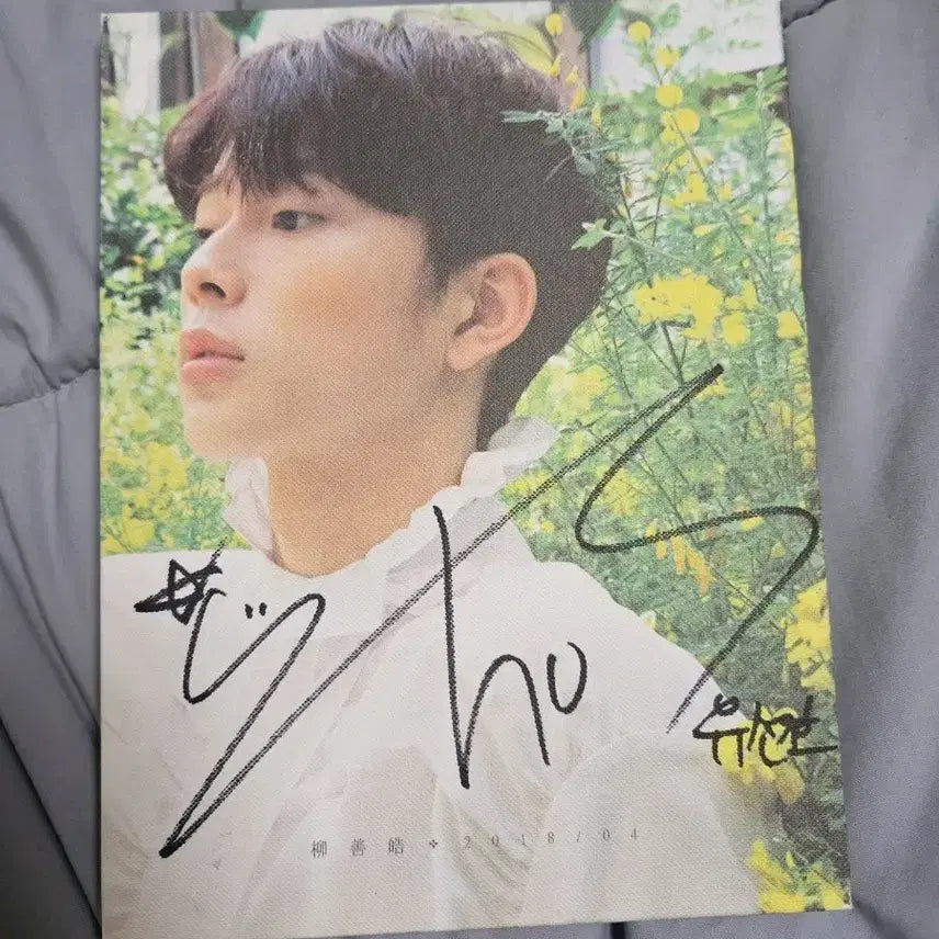 [BUNJANG] Yoo Seonho Signed Mini Album Vol. 1 &