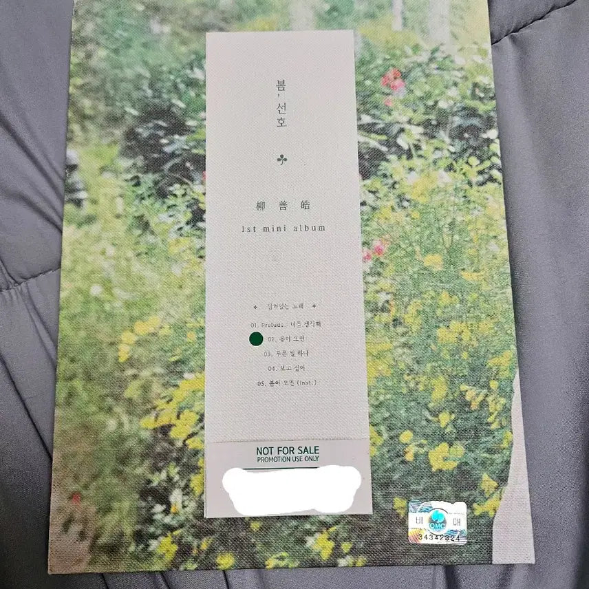 [BUNJANG] Yoo Seonho Signed Mini Album Vol. 1 &