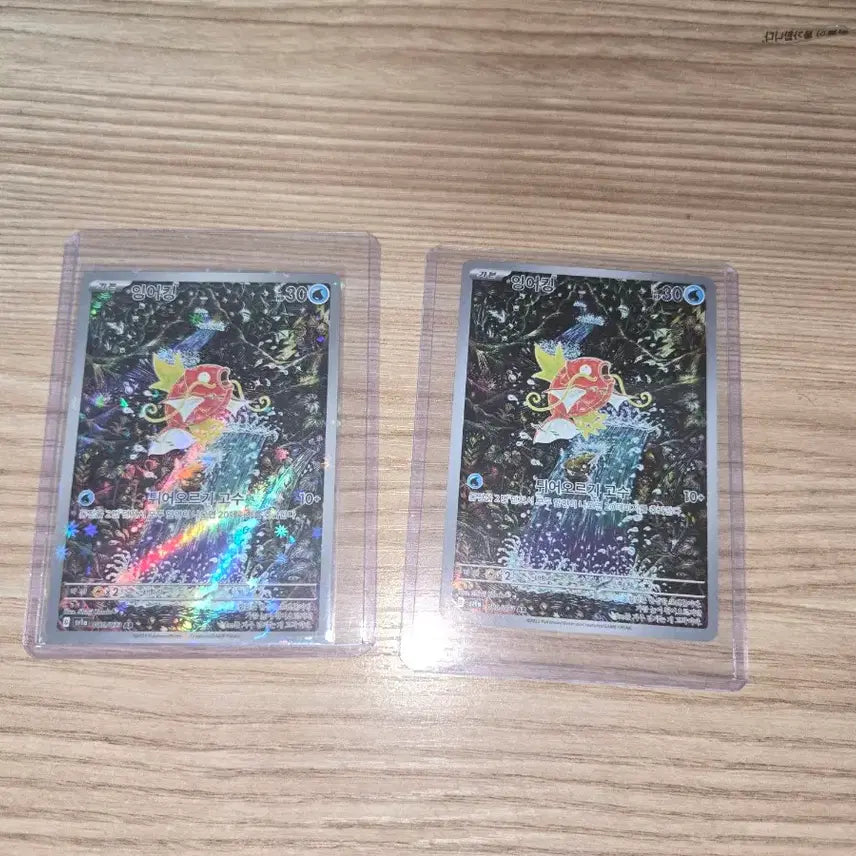 [SOLD OUT] 잉어킹 AR 080/073 고퀄리티 일러스트 카드 급처
