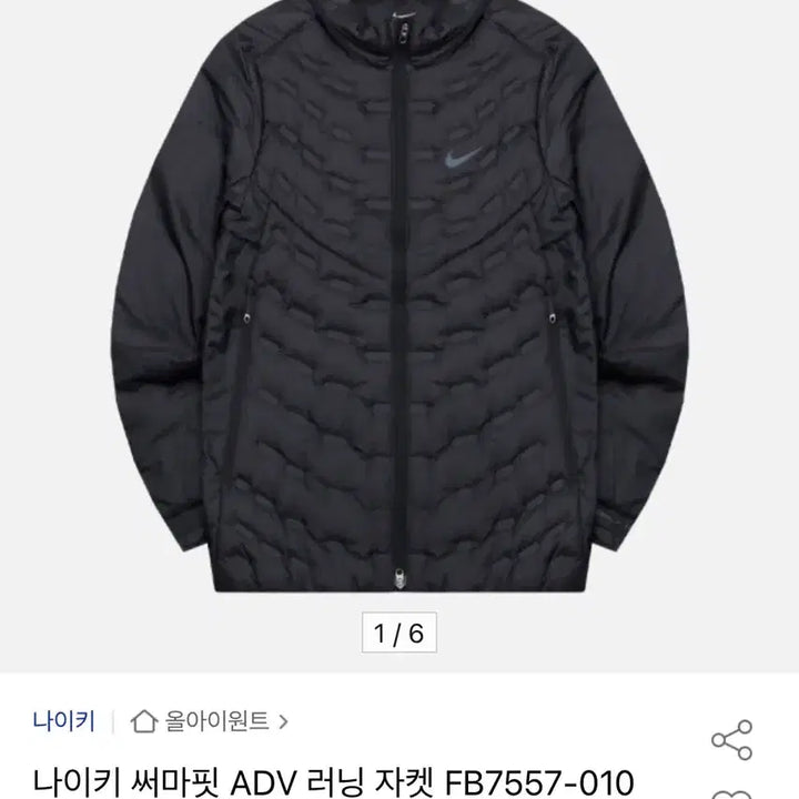[BUNJANG] Nike Therma-FIT ADV Aeroloft Lightweight Padded Jacket / 나이키 써마핏 adv 에어로프트 경량패딩