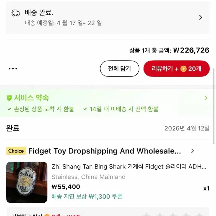 [SOLD OUT] 고비거 시니안,샤크슬라이더 외 스피너 일괄