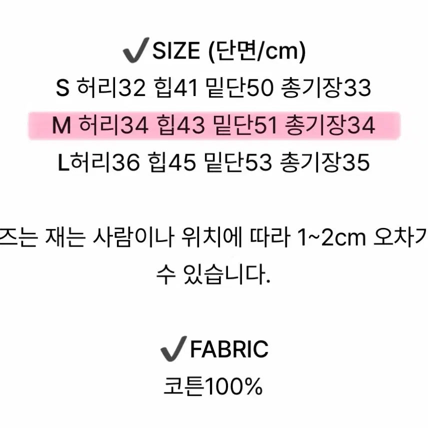 [BUNJANG] Jet Tantam Rony Skirt Pants / 제이탐탐 로니 스커트(치마바지)