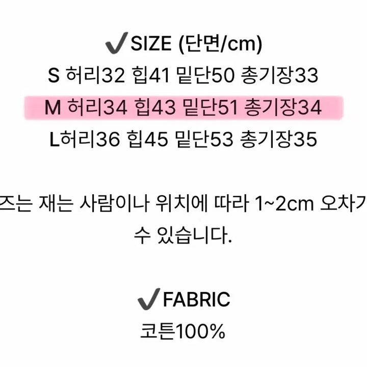 [BUNJANG] Jet Tantam Rony Skirt Pants / 제이탐탐 로니 스커트(치마바지)