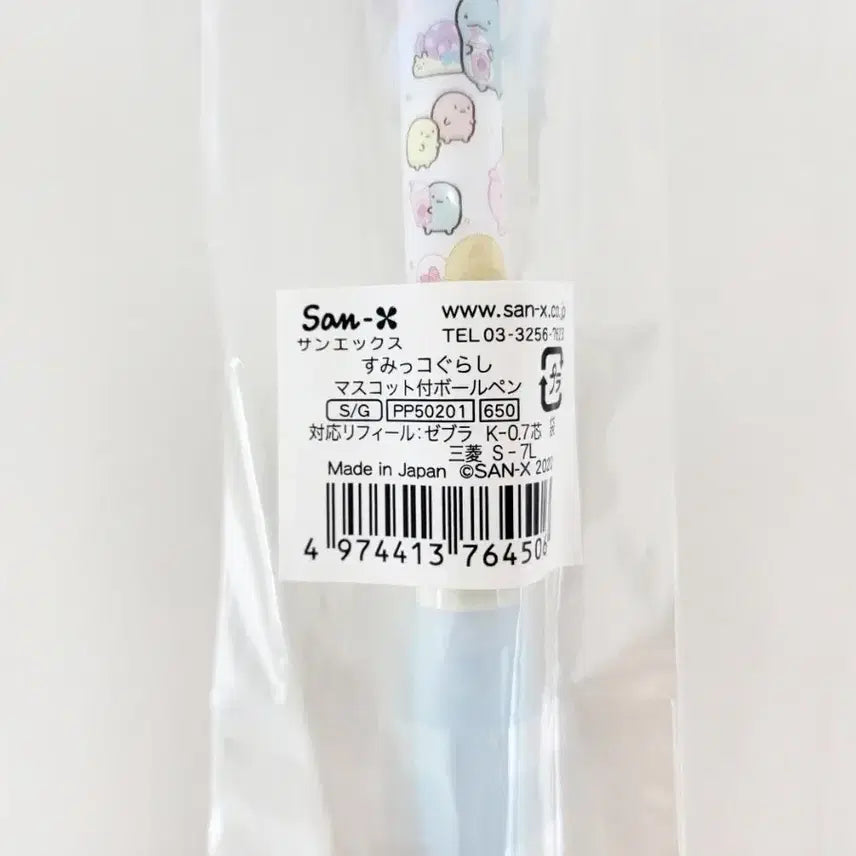 [BUNJANG] Sumikko Gurashi Neko Mascot Ballpoint Pen / 스밋코구라시 네코 마스코트 볼펜