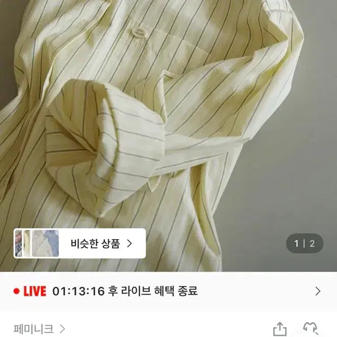 [BUNJANG] Feminique Stripe Shirt / 페미니크 스프라이트 셔츠(원가8만원대)