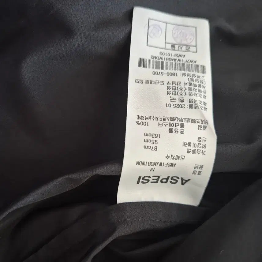 [SOLD OUT] 아스페시 ASPESI 자켓 (M)(5회미만착용)