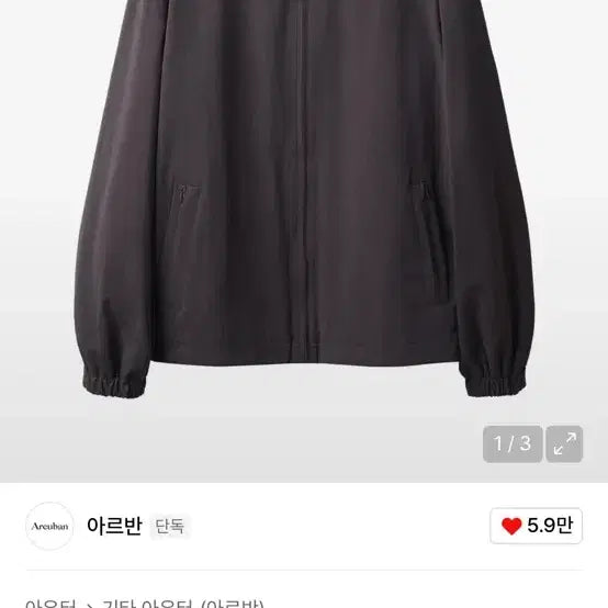 [BUNJANG] Arban Batik Dyed Collar Jacket Purple Brown / 아르반 바틱 다잉 카라 자켓 퍼플 브라운 3