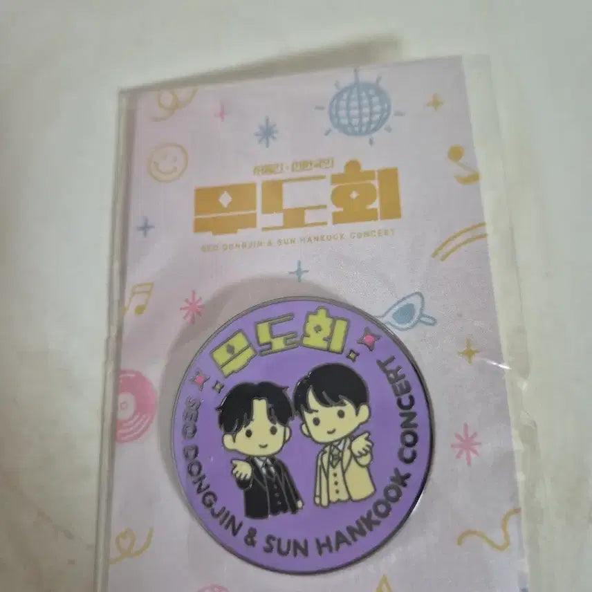 [BUNJANG] Sun Korea Seodongjin Masquerade Badge / 선한국 서동진 무도회 뱃지 판매 합니다!!