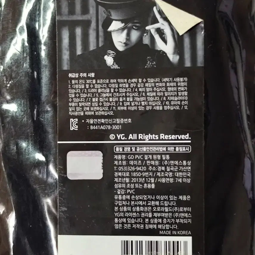 [BUNJANG] BIGBANG GD Round Pencil Case Bundle Set / [미개봉] 빅뱅 GD 원형 필통 2개 일괄