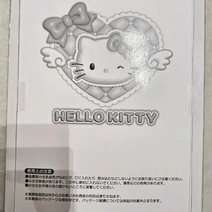 [BUNJANG] Ichiban Kuji Sanrio Characters Hello Kitty Keychain (Japan Domestic) / 제일복권 산리오 캐릭터즈 헬로키티 키링 일본내수용 미개봉 새재품 판매