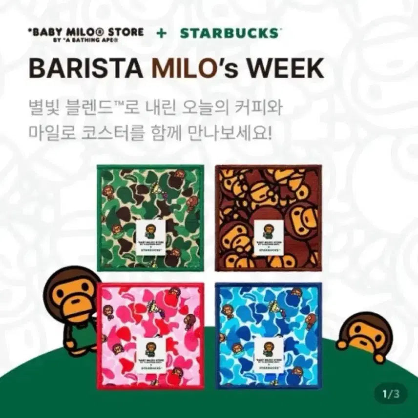 [BUNJANG] Starbucks BAPE Coaster Set / 스타벅스 베이프 코스터 4종 세트 (미사용)