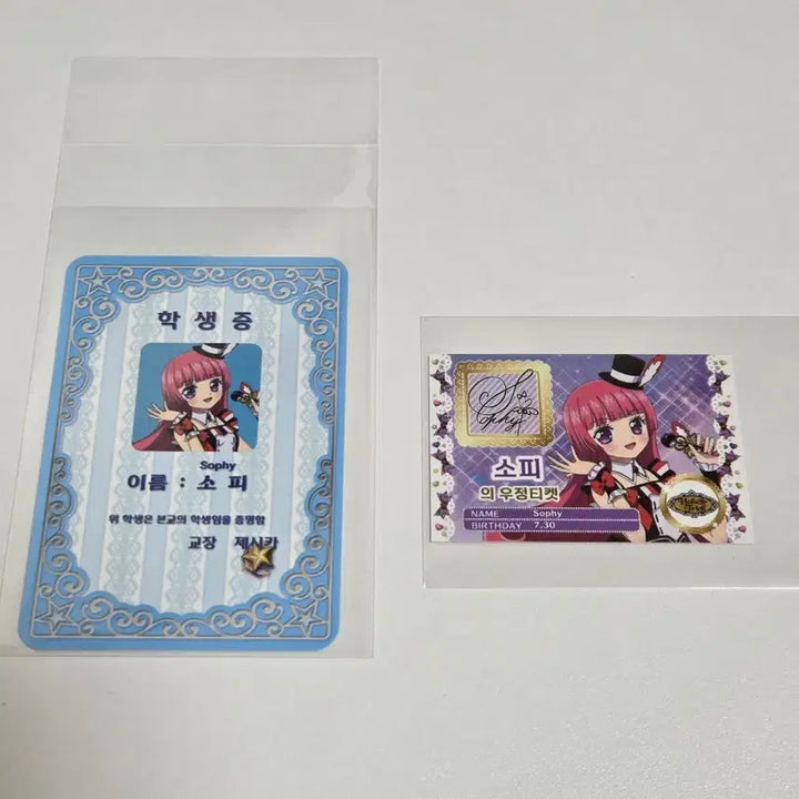 [BUNJANG] Star Para PriPara Sophie Friendship Ticket Gacha Visual Poster Bundle Set / [일괄]스타파라 프리파라 소피 우정티켓 가챠 비주얼 포스터