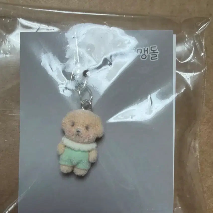 [SOLD OUT] 강아지 후로킹 키링