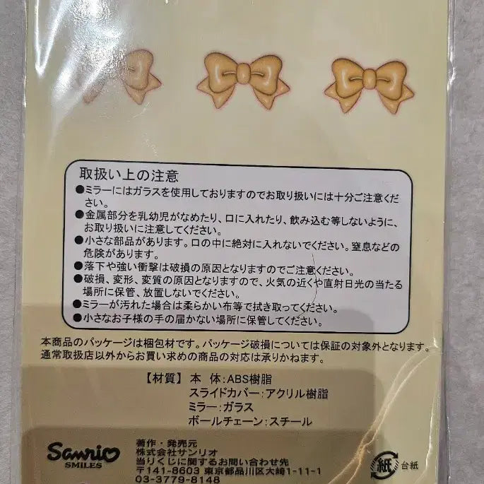 [BUNJANG] Ichiban Kuji Sanrio Characters Hanmaru Obake Mirror Keychain (Japan Domestic, Sealed) / 제일복권 산리오 캐릭터즈 하나마루오바케 거울 키링 일본내수용 미개봉