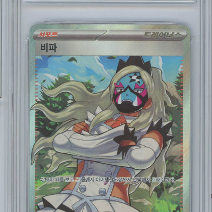 [BUNJANG] Pokemon Card Bippa SR BRG9 / [포켓몬카드] 비파SR BRG9