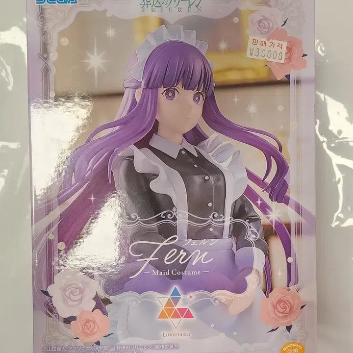 [BUNJANG] Frieren Maid Figure / 페른 메이드 피규어(택포)