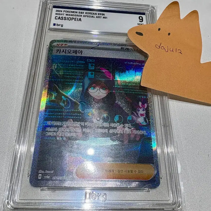 [BUNJANG] Pokemon Card Cassiopeia SAR BRG9 / [포켓몬카드] 카시오페아 sar brg9
