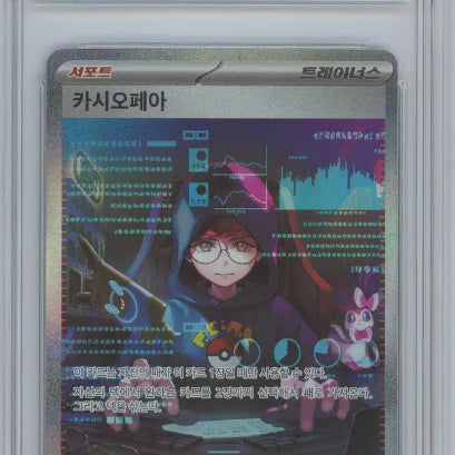 [BUNJANG] Pokemon Card Cassiopeia SAR BRG9 / [포켓몬카드] 카시오페아 sar brg9