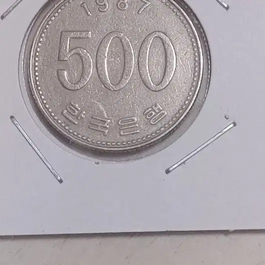 [BUNJANG] 1987 500 Won Coin / 귀한1987년       500원