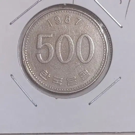 [BUNJANG] 1987 500 Won Coin / 귀한 1987년       500원