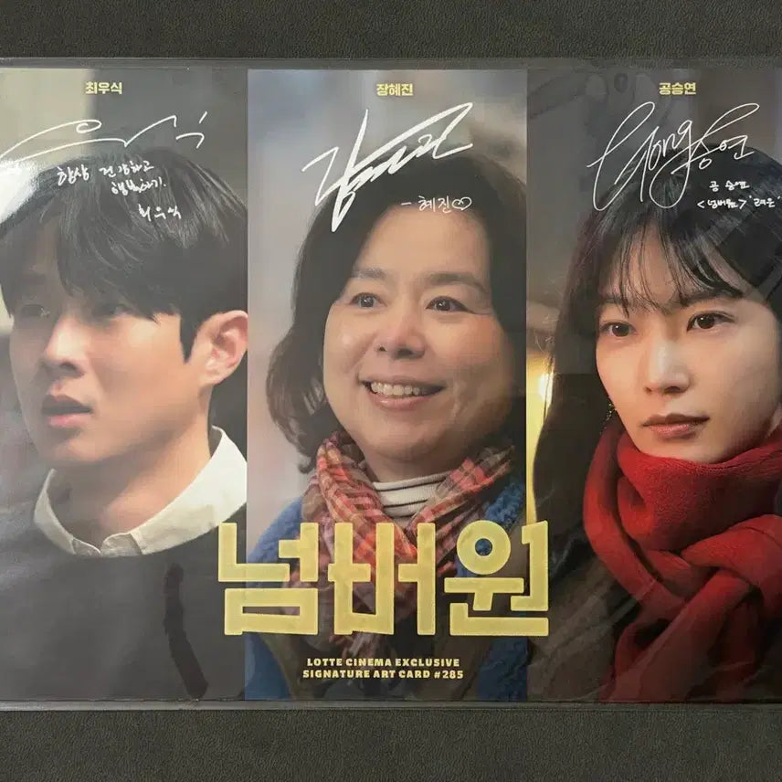 [BUNJANG] LOTTE CINEMA Signature Art Card (Number One) / 넘버원 롯데시네마 시그니처 아트카드