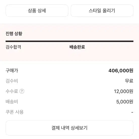 [SOLD OUT] 야스히로