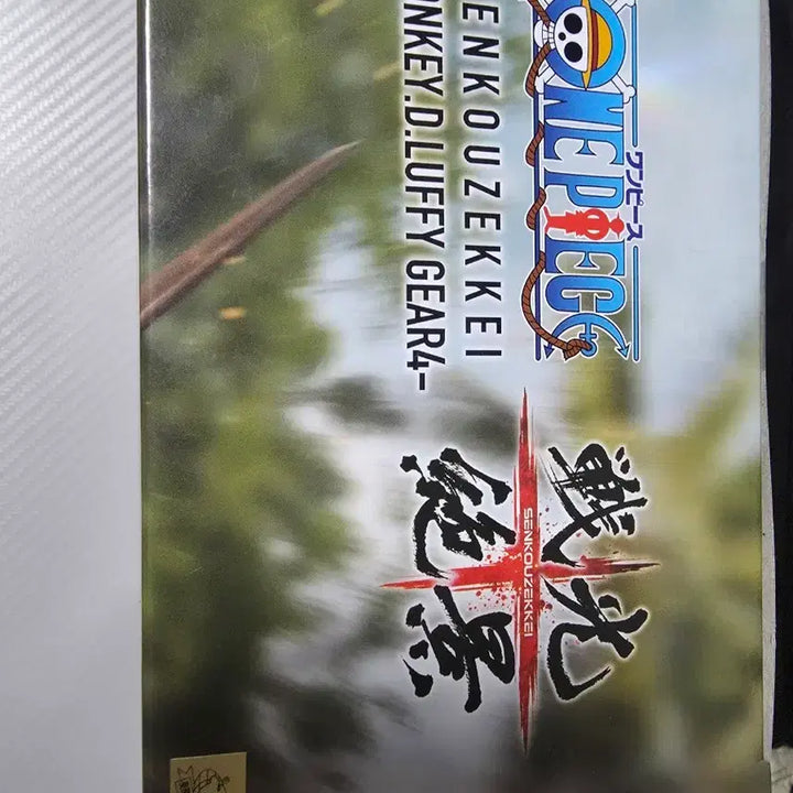 [SOLD OUT] 반프레스토 원피스 전광절경 몽키 D 루피 기어 4