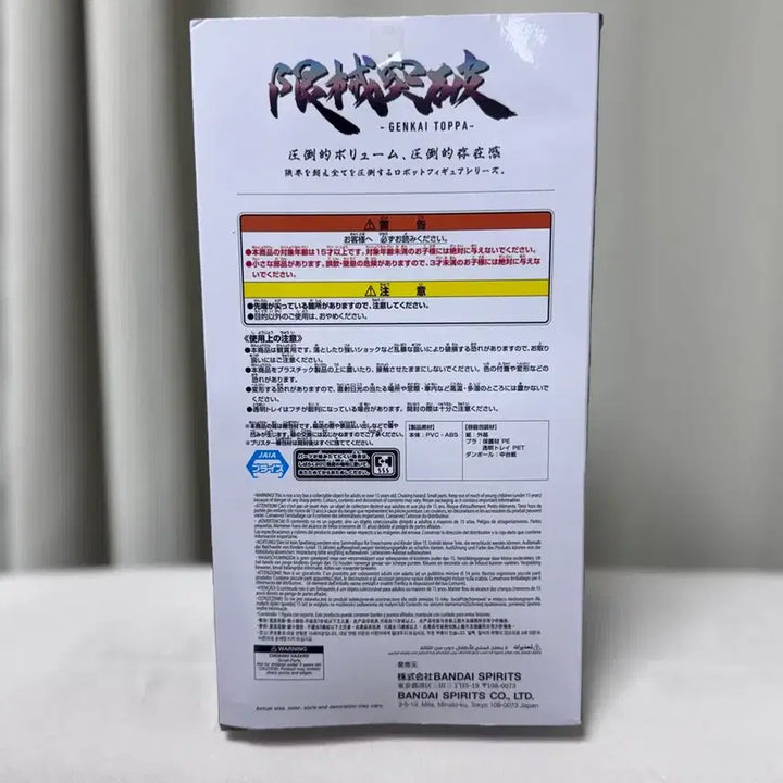 [SOLD OUT] (개봉품)반다이남코 지쿠악스 하얀건담