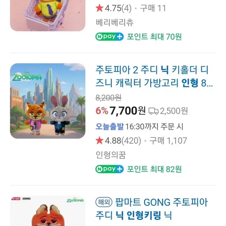 [SOLD OUT] 인형 키링 8개 일괄