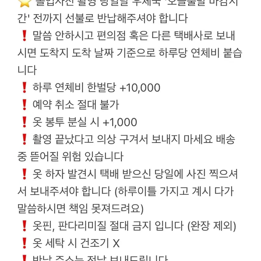 [BUNJANG] Vintage School Uniform Rental / 여성남성 옛날교복 졸업사진 대여 *단체 가능 완장 추가 가능*보증금XX