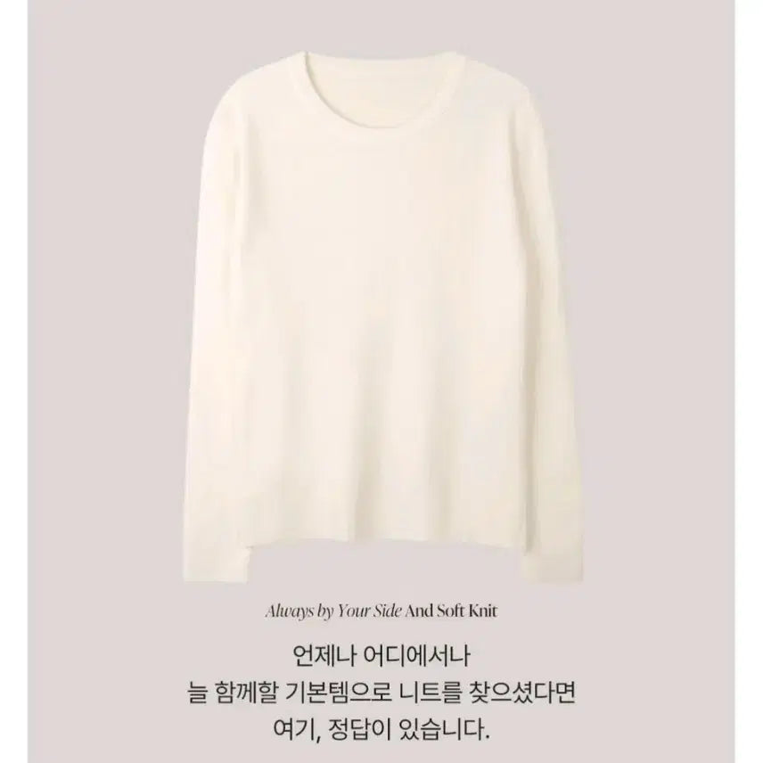 [BUNJANG] 새상품) 슬로우앤드 아이보리 기본 긴팔 니트 / 새상품) 슬로우앤드 아이보리 기본 긴팔 니트