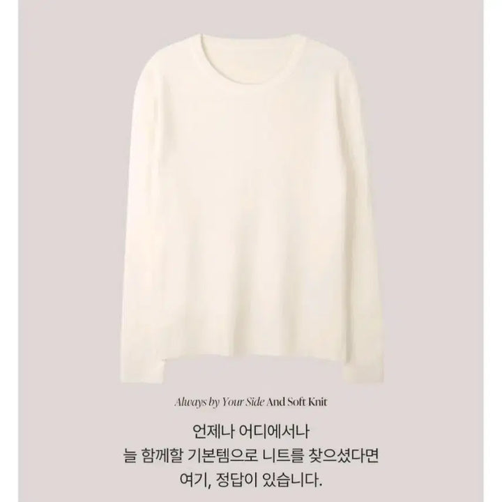 [BUNJANG] 새상품) 슬로우앤드 아이보리 기본 긴팔 니트 / 새상품) 슬로우앤드 아이보리 기본 긴팔 니트
