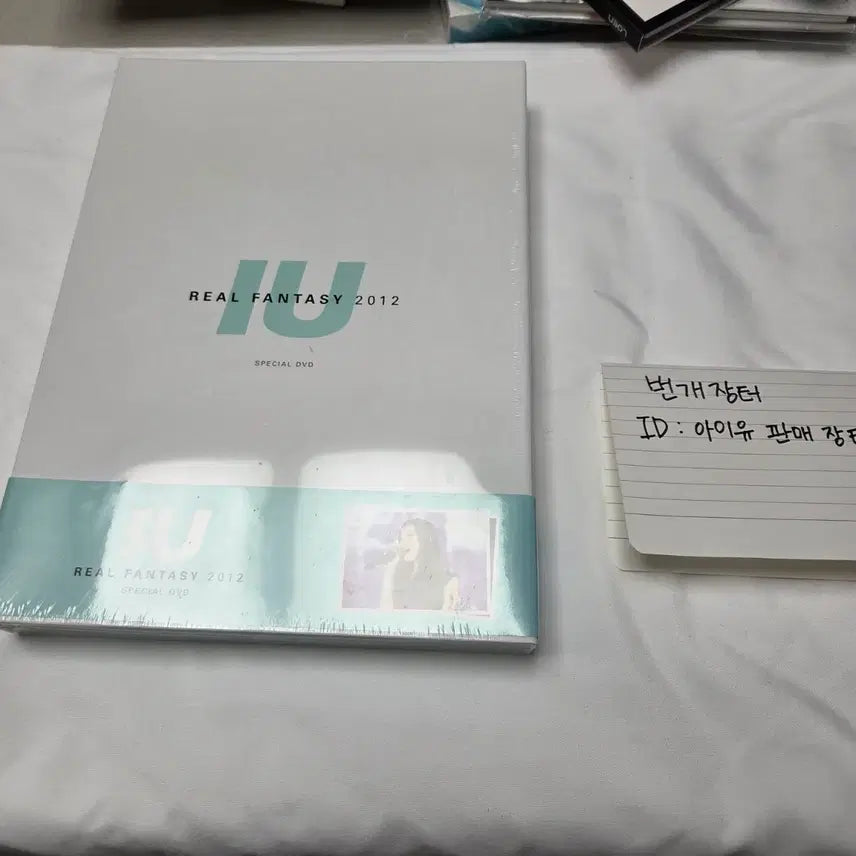 [BUNJANG] IU Real Fantasy DVD Sealed / 아이유 Real Fantasy DVD 미개봉