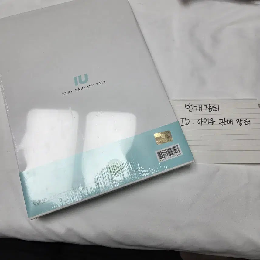 [BUNJANG] IU Real Fantasy DVD Sealed / [미개봉 CD]아이유 Real Fantasy DVD