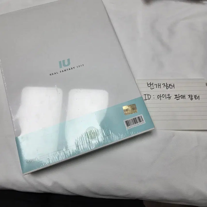 [BUNJANG] IU Real Fantasy DVD Sealed / [미개봉 CD]아이유 Real Fantasy DVD