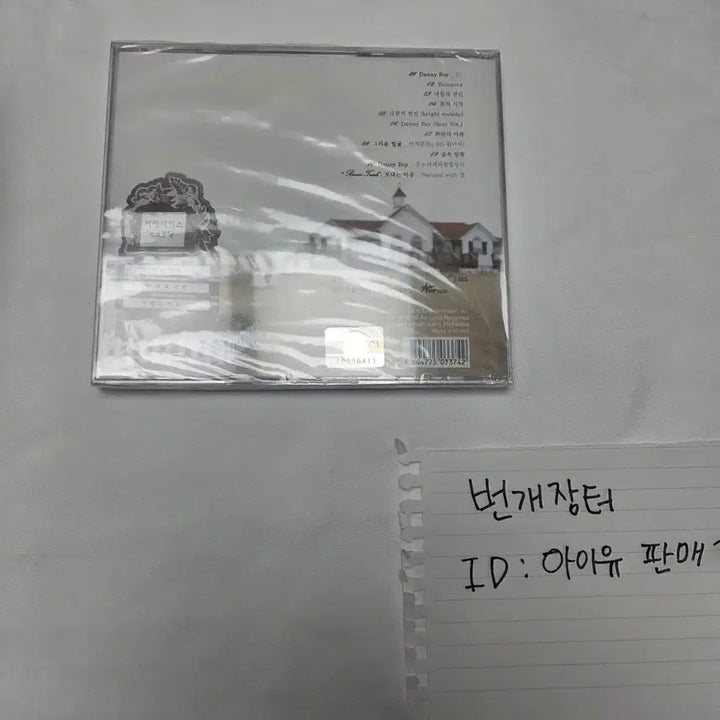 [BUNJANG] IU Paradise OST Album / 아이유 참여 사랑스러운집 낙원 Paradise 드라마 OST
