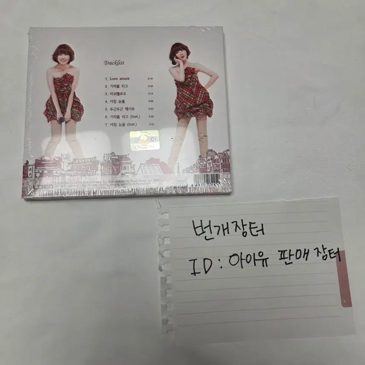 [BUNJANG] IU ...IM Album Sealed / 아이유 iu...im 앨범 미개봉