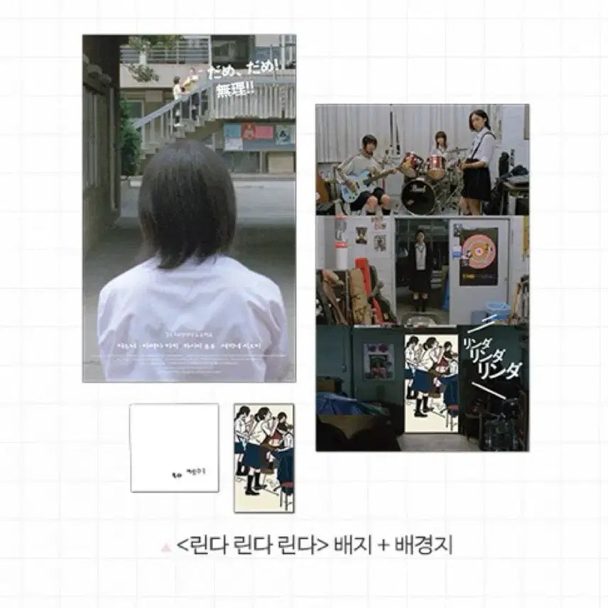 [BUNJANG] Rinda Rinda Rinda Badge Sealed / 린다 린다 린다 뱃지 미개봉
