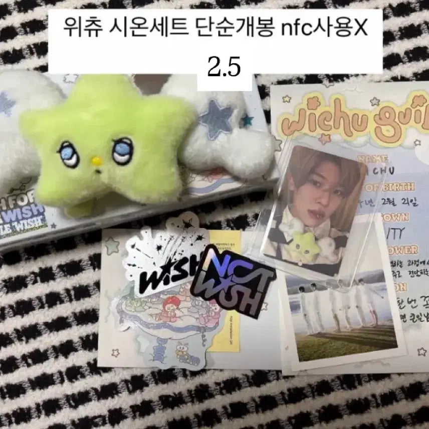 [BUNJANG] 엔시티위시 위츄 시온세트 / 엔시티위시 위츄 시온세트