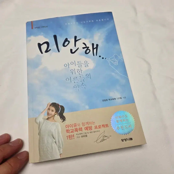 [BUNJANG] IU (아이유) &