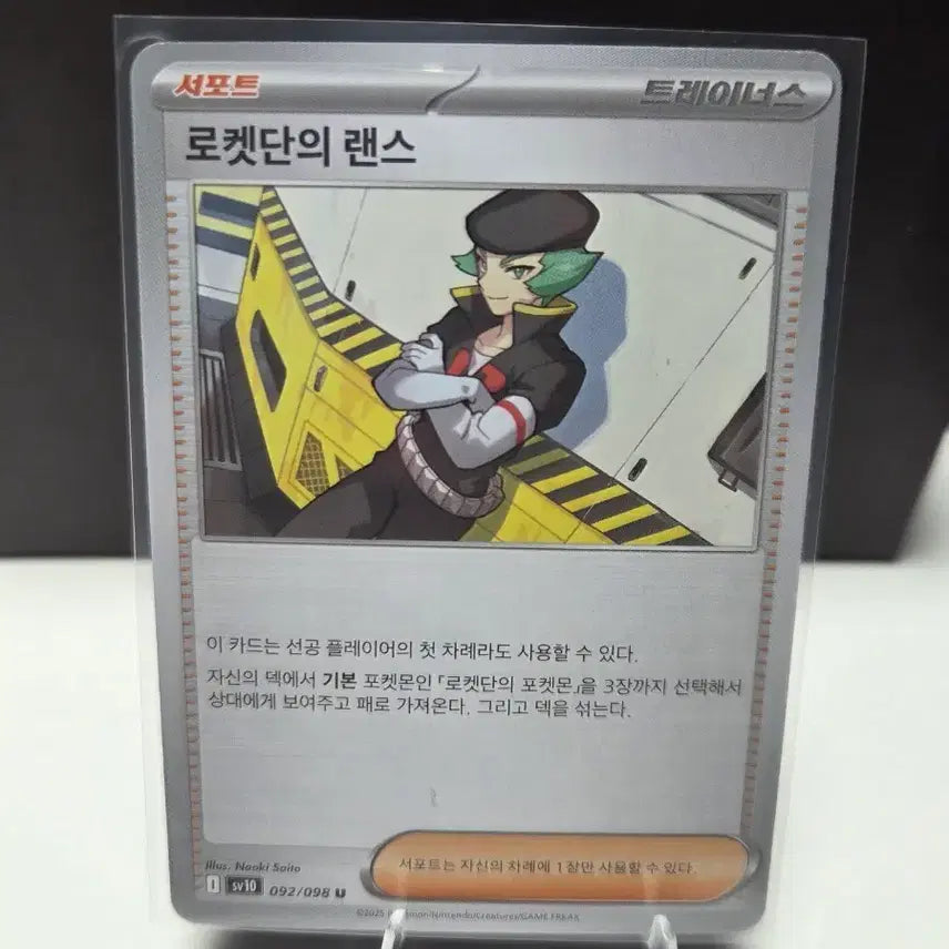 [BUNJANG] Pokemon Card Team Rocket&