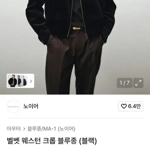 [BUNJANG] Noir Velvet Western Crop Top / 구매)노이어 벨벳 웨스턴 크롭 블루중 블랙