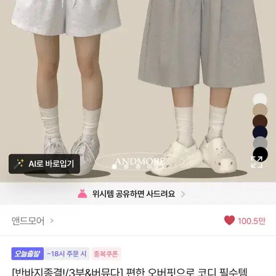 [SOLD OUT] 에이블리 검정색 3부 반바지