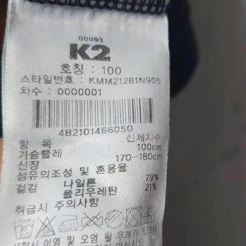 [SOLD OUT] K2 남성 반팔 폴로티 네이비 L 100