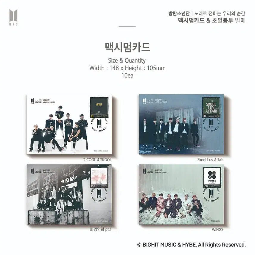 [SOLD OUT] (미개봉) bts 10주년 기념 우표 full set